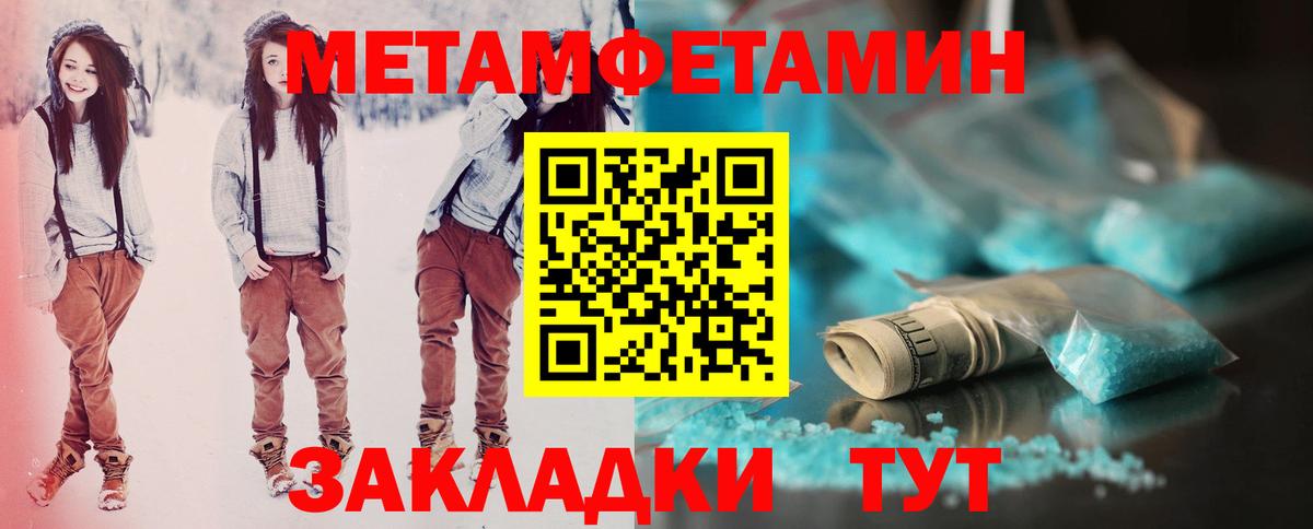 АМФЕТАМИН Розовый Воркута