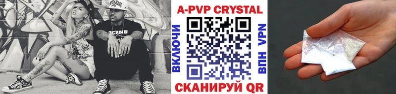 А ПВП кристаллы  shop состав  Воркута 