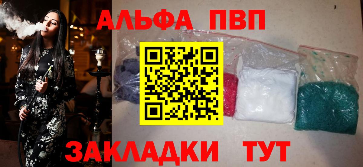 Alfa_PVP крисы CK  APVP Crystall  A-PVP СК  Воркута 