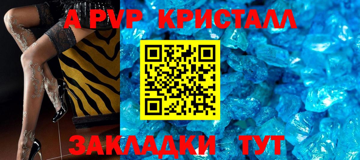 Воркута  Alpha-PVP кристаллы  Alpha-PVP СК  Вход с VPN  A-PVP крисы CK 