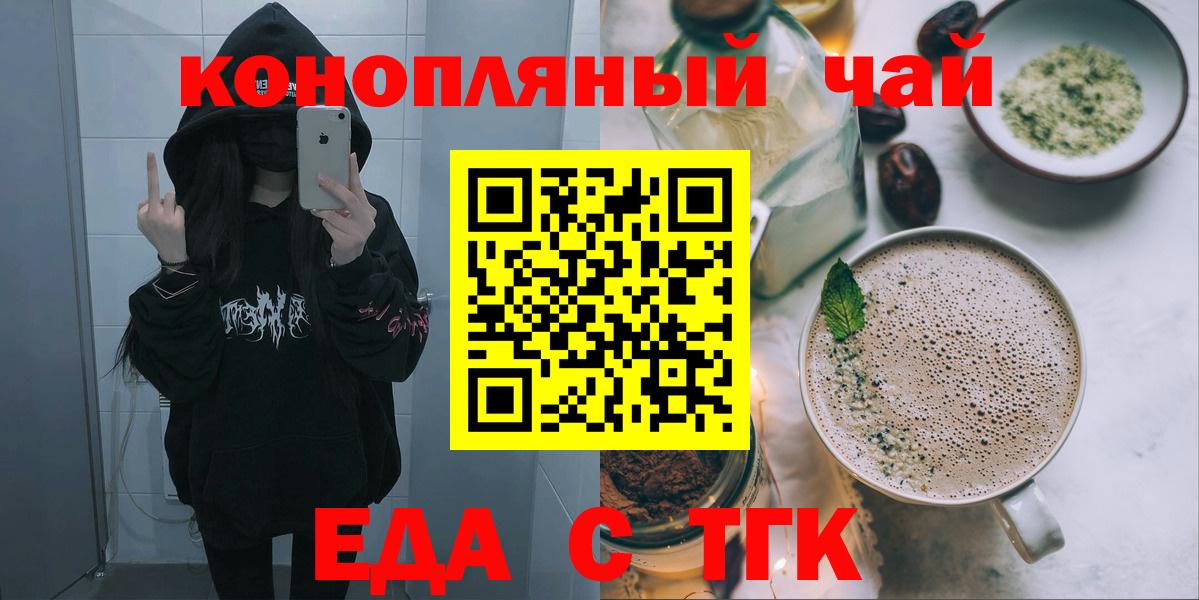 Cannafood конопля  Воркута 