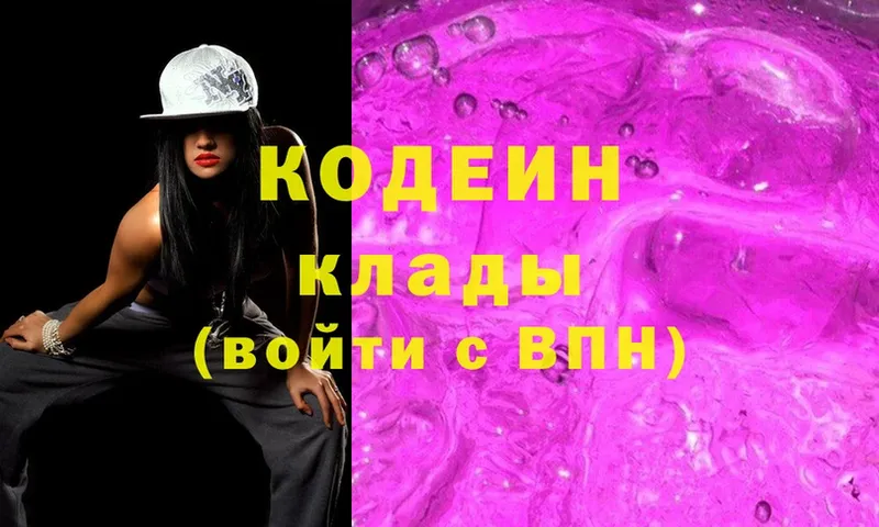 как найти закладки  Воркута  Кодеин напиток Lean (лин) 