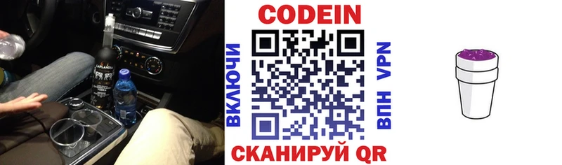 Codein напиток Lean (лин)  KRAKEN сайт  Воркута 