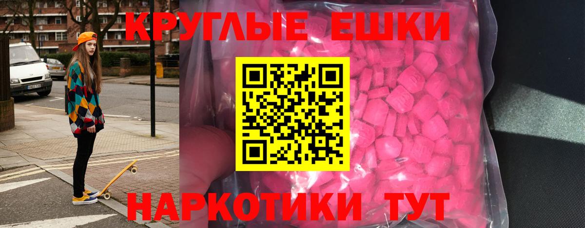 Экстази 280 MDMA  ЭКСТАЗИ  Экстази DUBAI  Воркута 