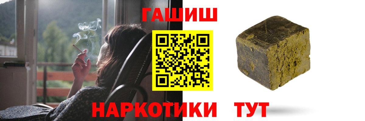 Гашиш убойный Воркута