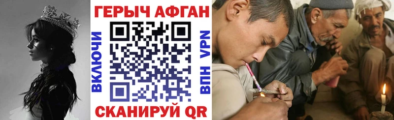 цены Воркута ГЕРОИН Афган