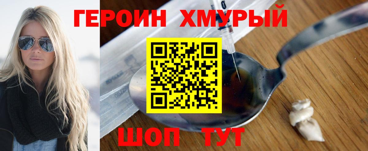 Героин герыч Воркута