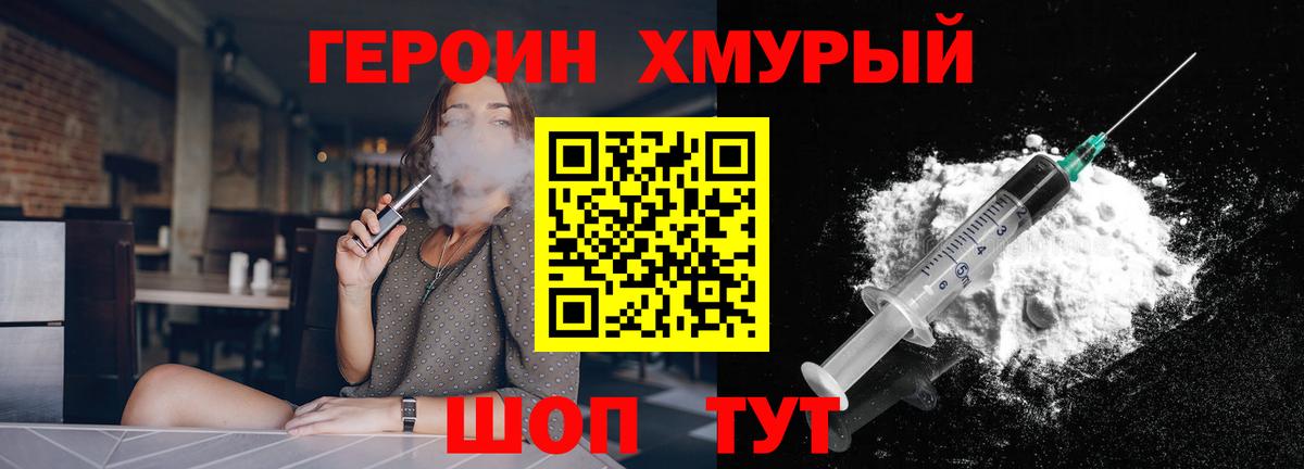 ГЕРОИН гречка  ГЕРОИН  Воркута 