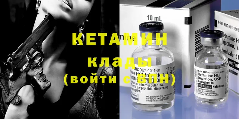 Кетамин ketamine  площадка телеграм  Воркута  магазин  наркотиков 