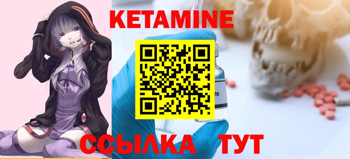 Кетамин ketamine  Кетамин VHQ  Воркута 