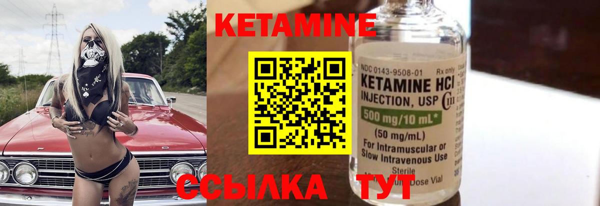 Воркута  Кетамин VHQ  Вход с VPN  Кетамин VHQ 