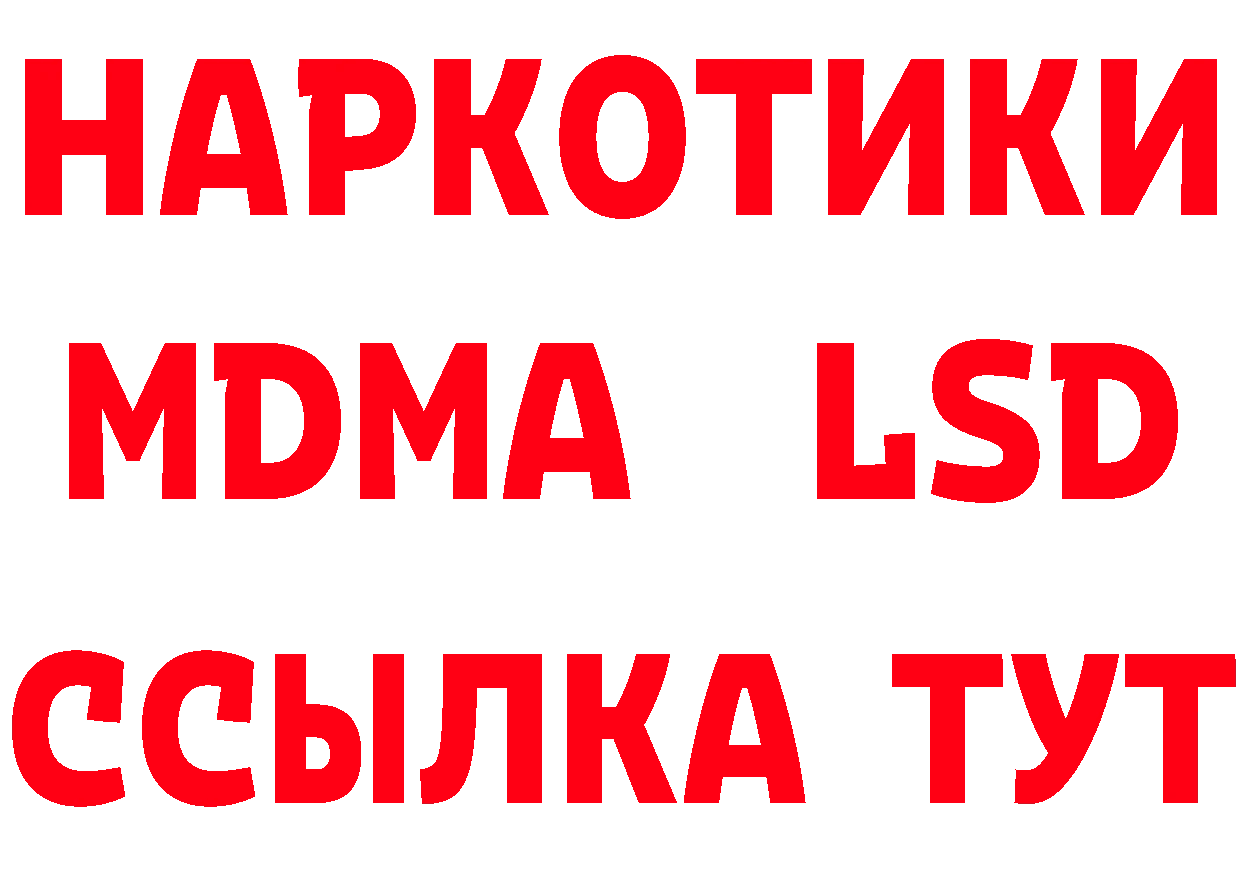 МДМА VHQ зеркало нарко площадка гидра Воркута