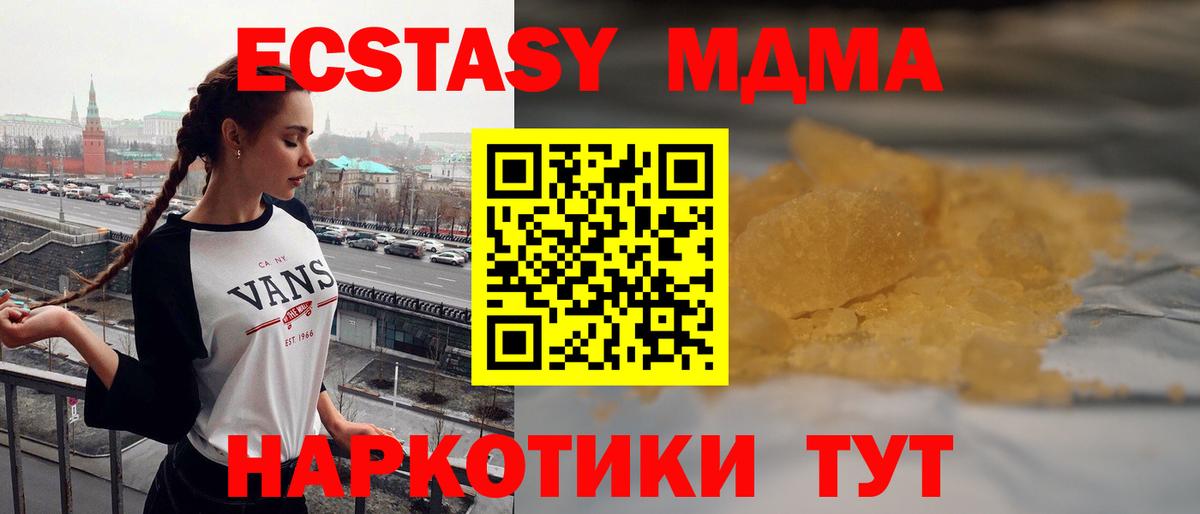 MDMA кристаллы  Вход с VPN  Воркута 