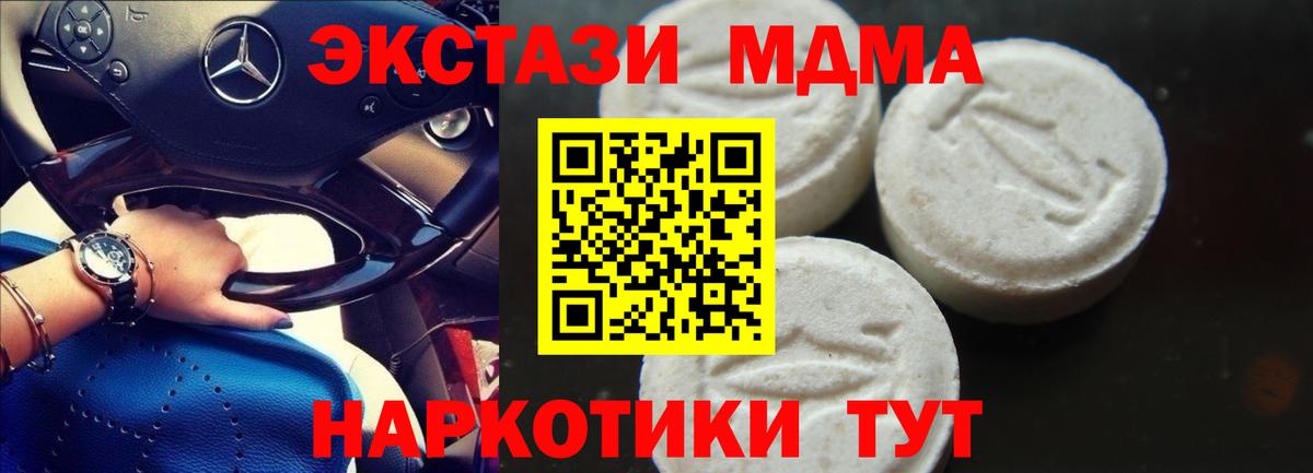 МДМА Molly  MDMA  Воркута  МДМА crystal 