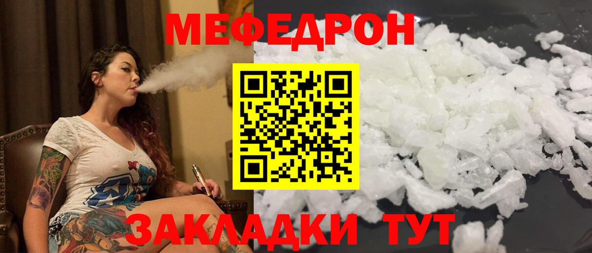 МЕФ  Воркута  МЯУ-МЯУ mephedrone  Мефедрон кристаллы  МЯУ-МЯУ 