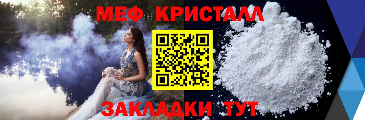 МЕФ  Мефедрон 4 MMC  Вход с VPN  МЯУ-МЯУ  ссылка на мегу ТОР  Воркута 