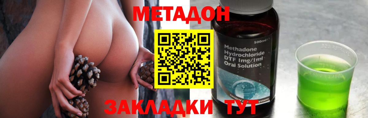 МЕТАДОН methadone  Воркута  МЕТАДОН белоснежный 