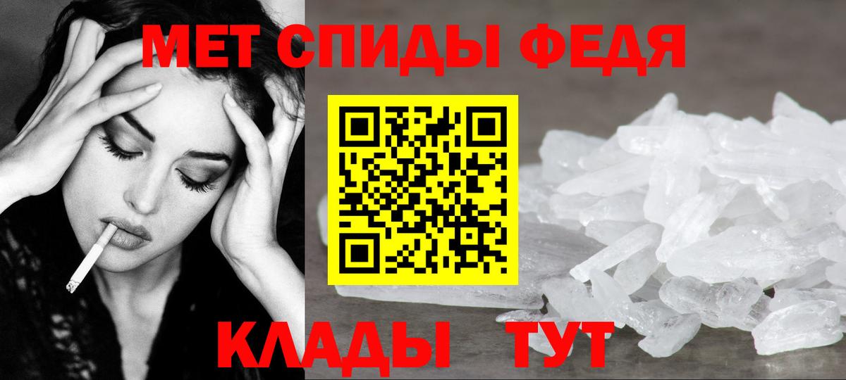 Метамфетамин Methamphetamine Воркута