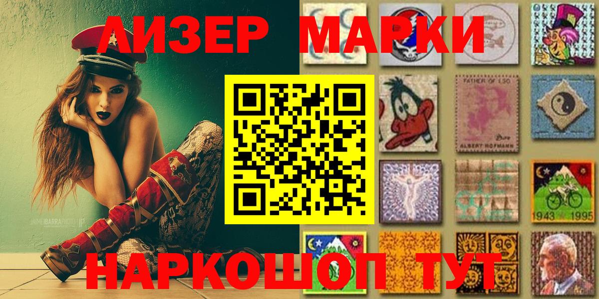 Марки NBOMe 1,8мг  Марки NBOMe 1,8мг  Воркута 