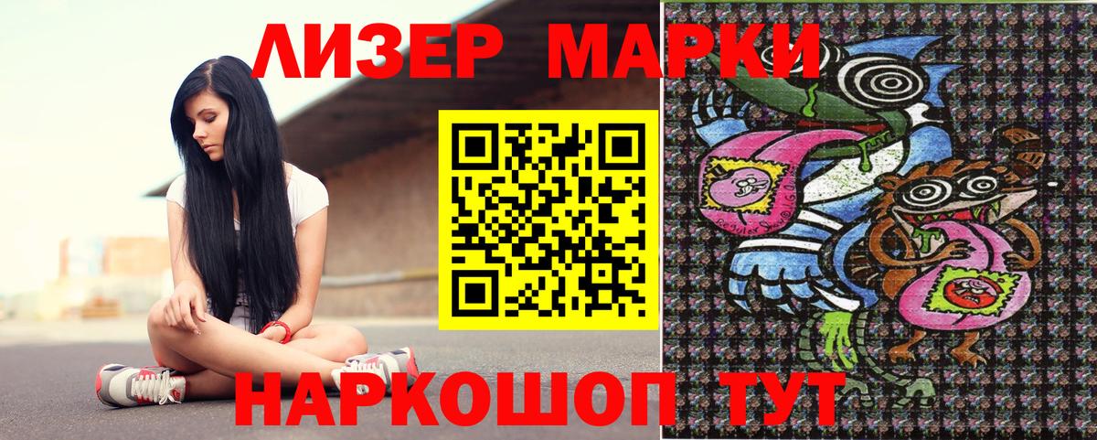 Воркута  Марки NBOMe  Вход с VPN  где купить   Наркотические марки 1,8мг  Наркотические марки 1,8мг 